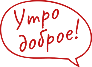 good-morning-red